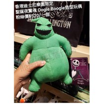 香港迪士尼樂園限定 聖誕夜驚魂 Oogie Boogie造型玩偶